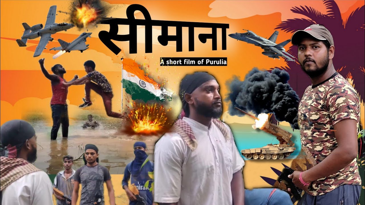 सीमाना/Simana/#War#jaihind#Border#Border2#AmbarishMajhi 