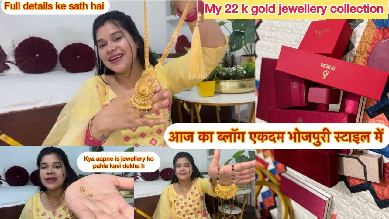 My 22k Gold Jewellery Collection || sari jewellery full Details ke sath h|| Bhojpuri style me #gold 