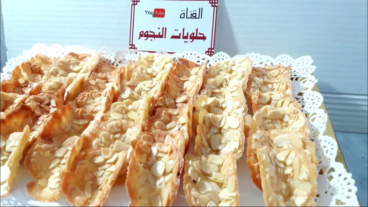 لتويل باللوز وصفة رائعة بطريقة سهلة 👌👌👌