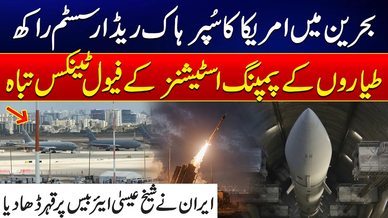 Iran US War: Iran Claims Strike on Sheikh Isa Air Base in Bahrain | Middle East Crisis - 24 Digital