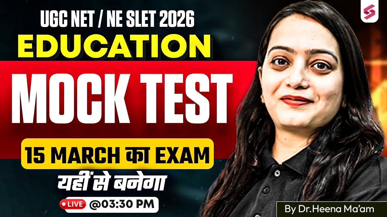 UGC NET/NE SLET Education Paper 2 | UGC NET/NE SLET Education Mock Test by Heena Mam