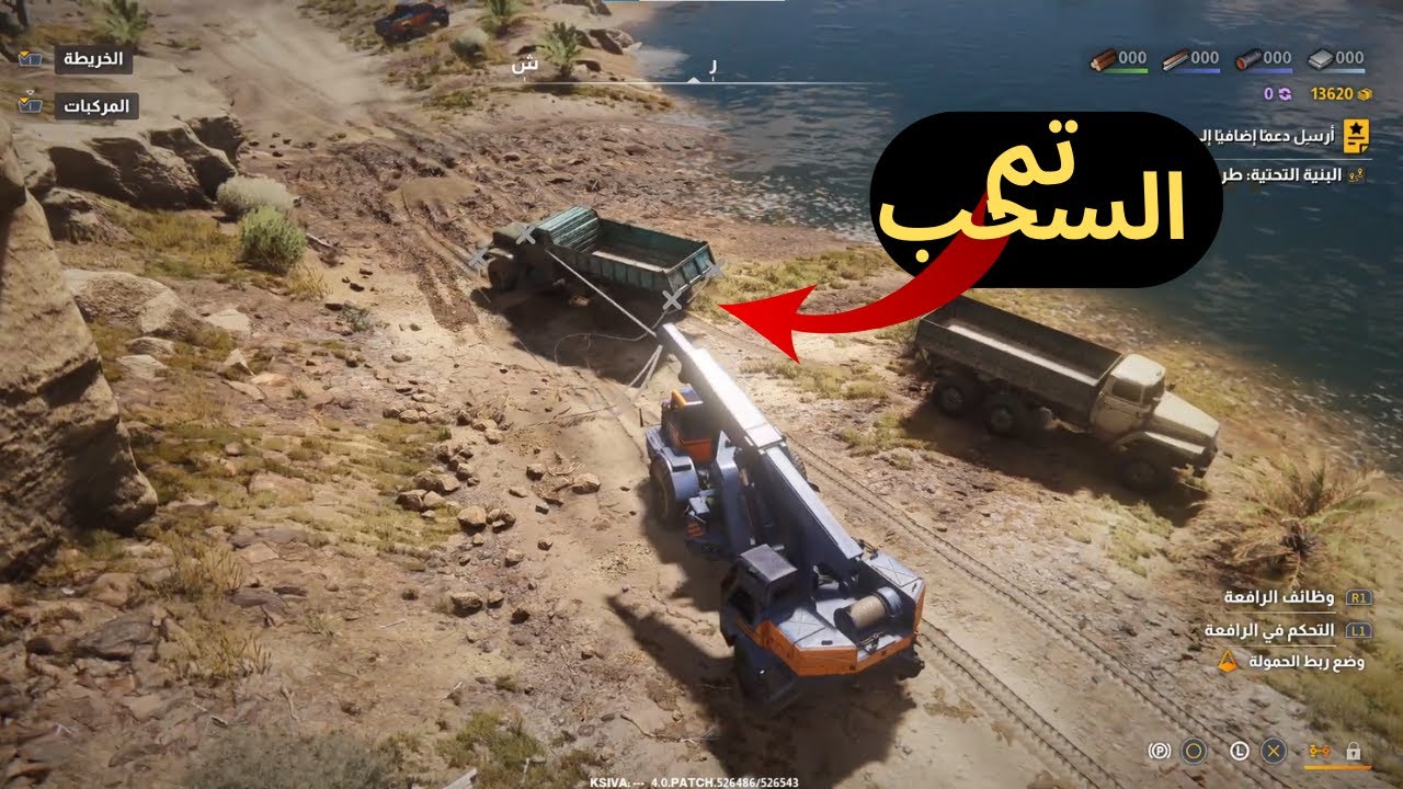 اعقاب العاصفه| اخيرا طلعت الشاحنة العالقة