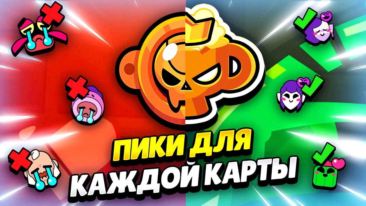 🏆 ЛУЧШИЕ ПИКИ ДЛЯ РАНГОВОГО БОЯ: ЯНВАРЬ 2026 В БРАВЛ СТАРС | КЛЕО BRAWL STARS