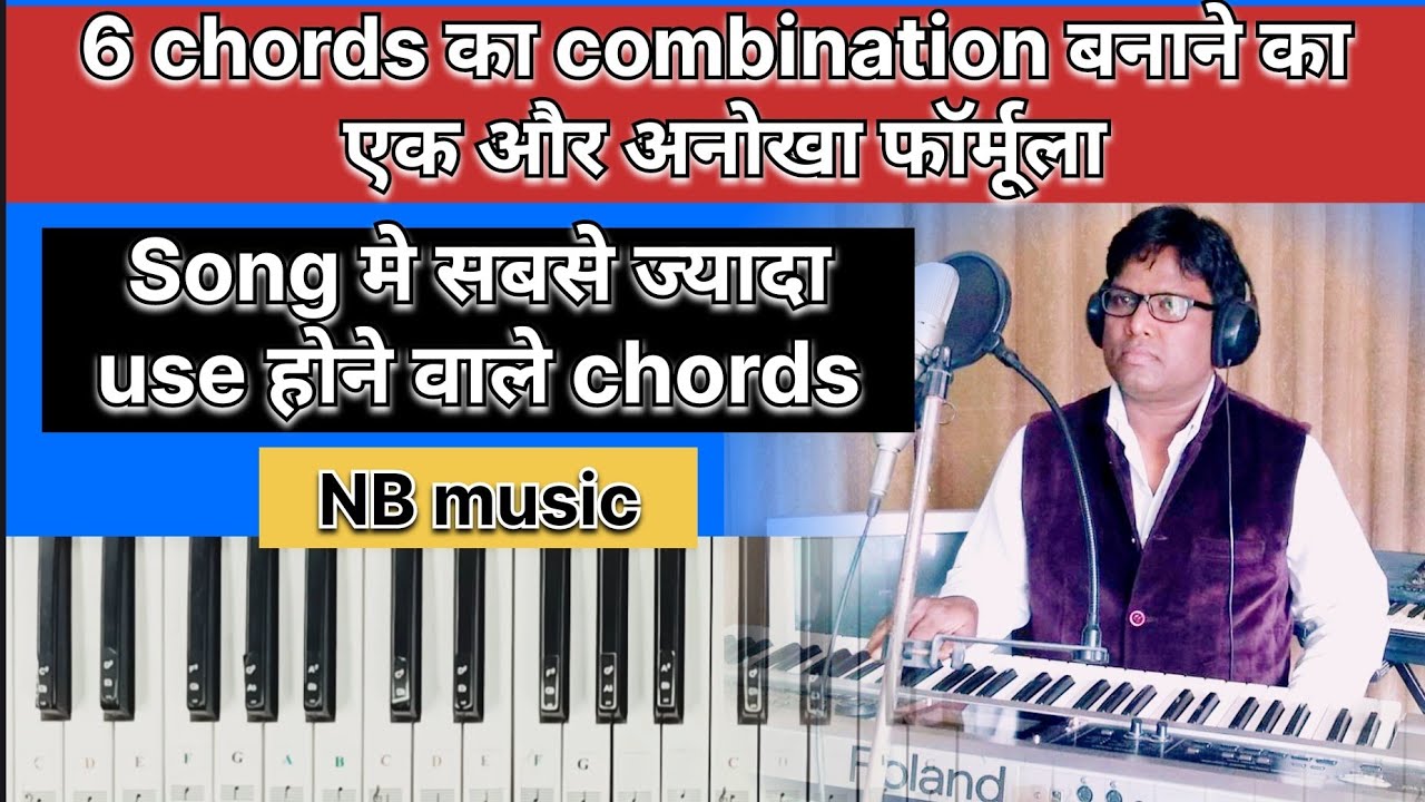Chords Combination बनाने का आसान फॉर्मूला  || keyboard Piano tutorial || NB music ||
