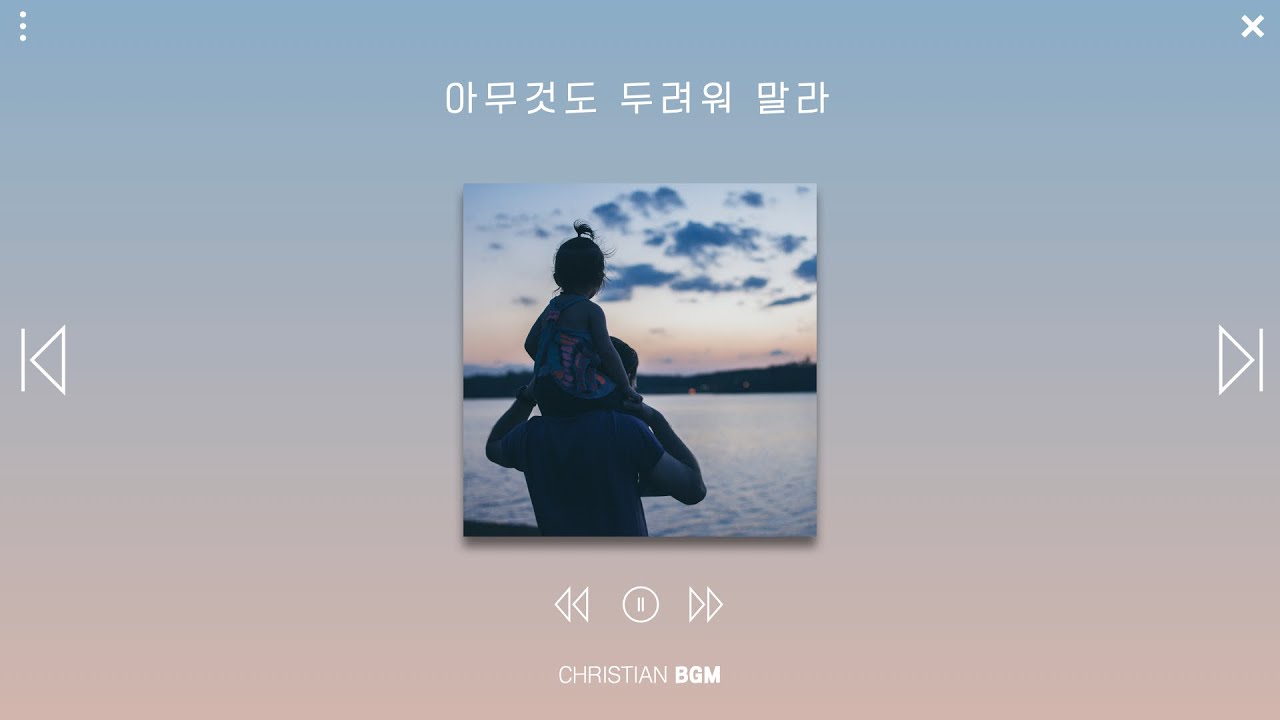 [1시간] 아무것도 두려워 말라  / CCM piano / WORSHIP / PRAY / STUDY / WORK / SLEEP
