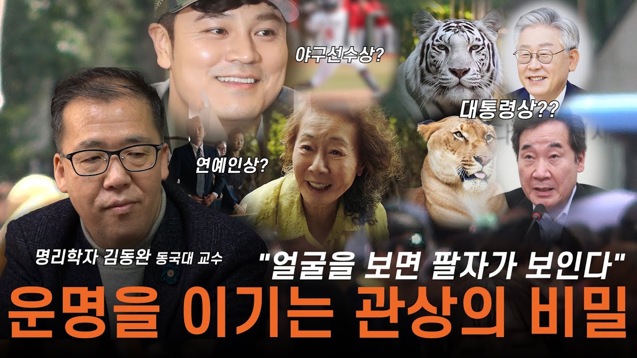 [김동완교수에게 듣는다]