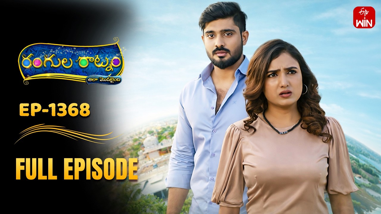 Rangula Ratnam | 2nd April 2026 | Full Episode No 1368 | ETV Telugu
