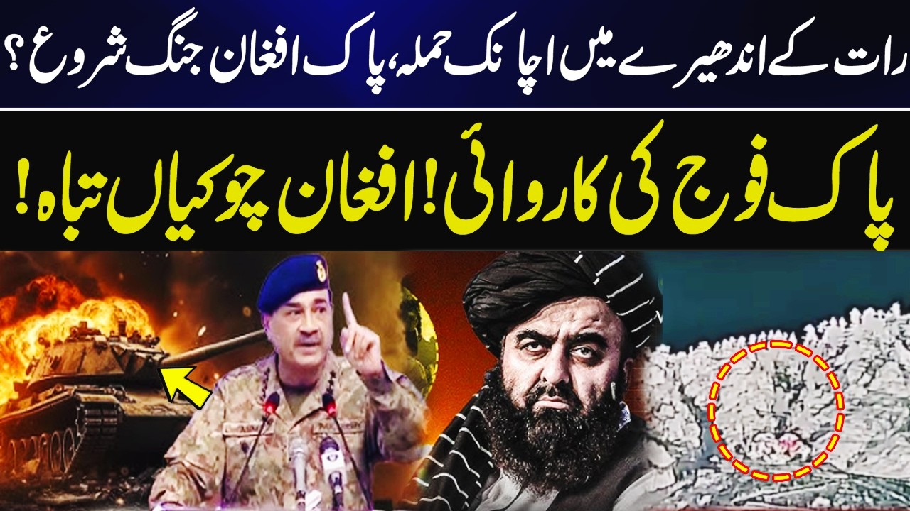 Breaking News:Pakistan–Afghanistan War Started| Pak Army Operation Destroys Afghan Checkposts