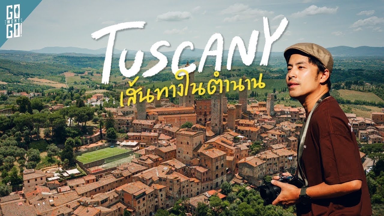 ขับรถ Tuscany  เส้นทางที่สวยที่สุดของอิตาลี และ เมืองย้อนยุค | VLOG