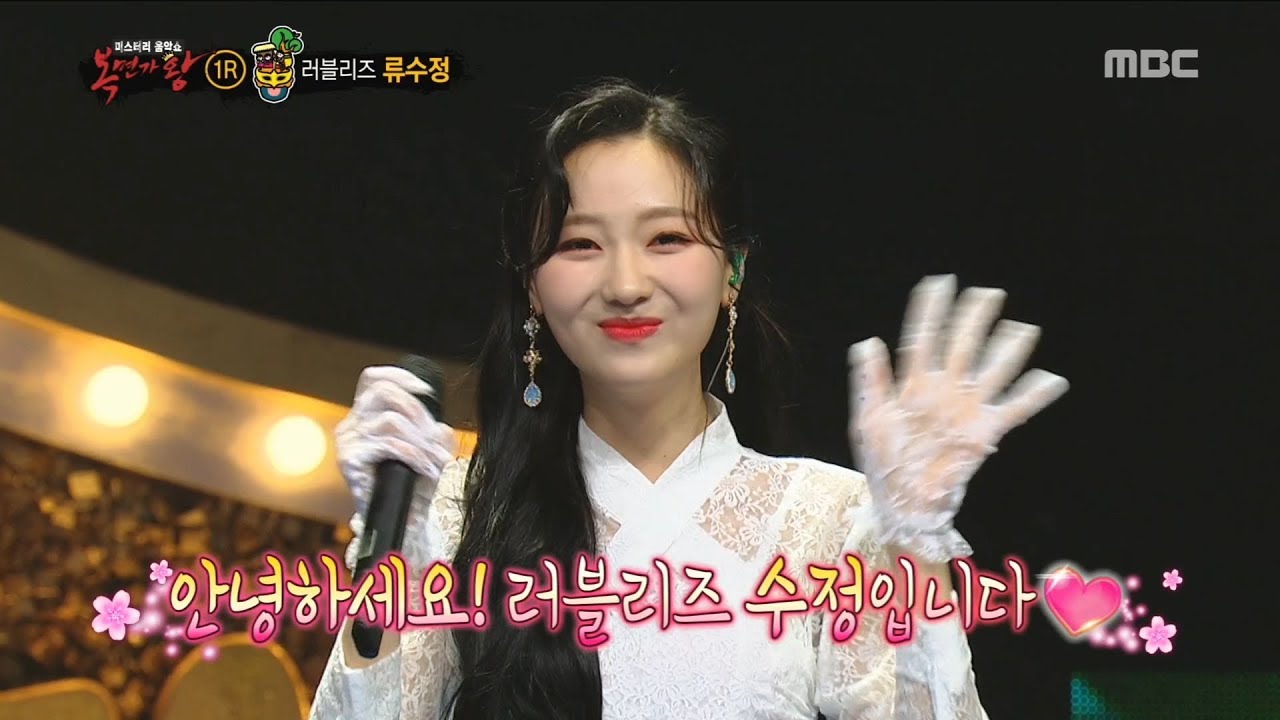 [Identity] 'Kongjwi and Patjwi'  is Lovelyz Ryu Su-Jeong ,  복면가왕 20190106