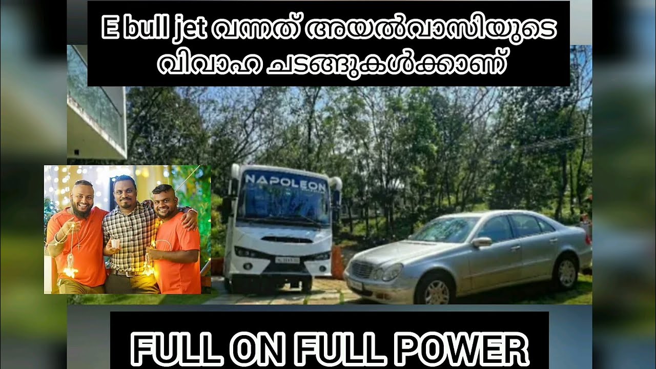E Bull Jet കൂടെ ഒരു അടിപൊളി പാർട്ടി 🔥🔥🔥 #ebulljet #ebulljetlibin #ebulljetnapoleon@EBULLJET