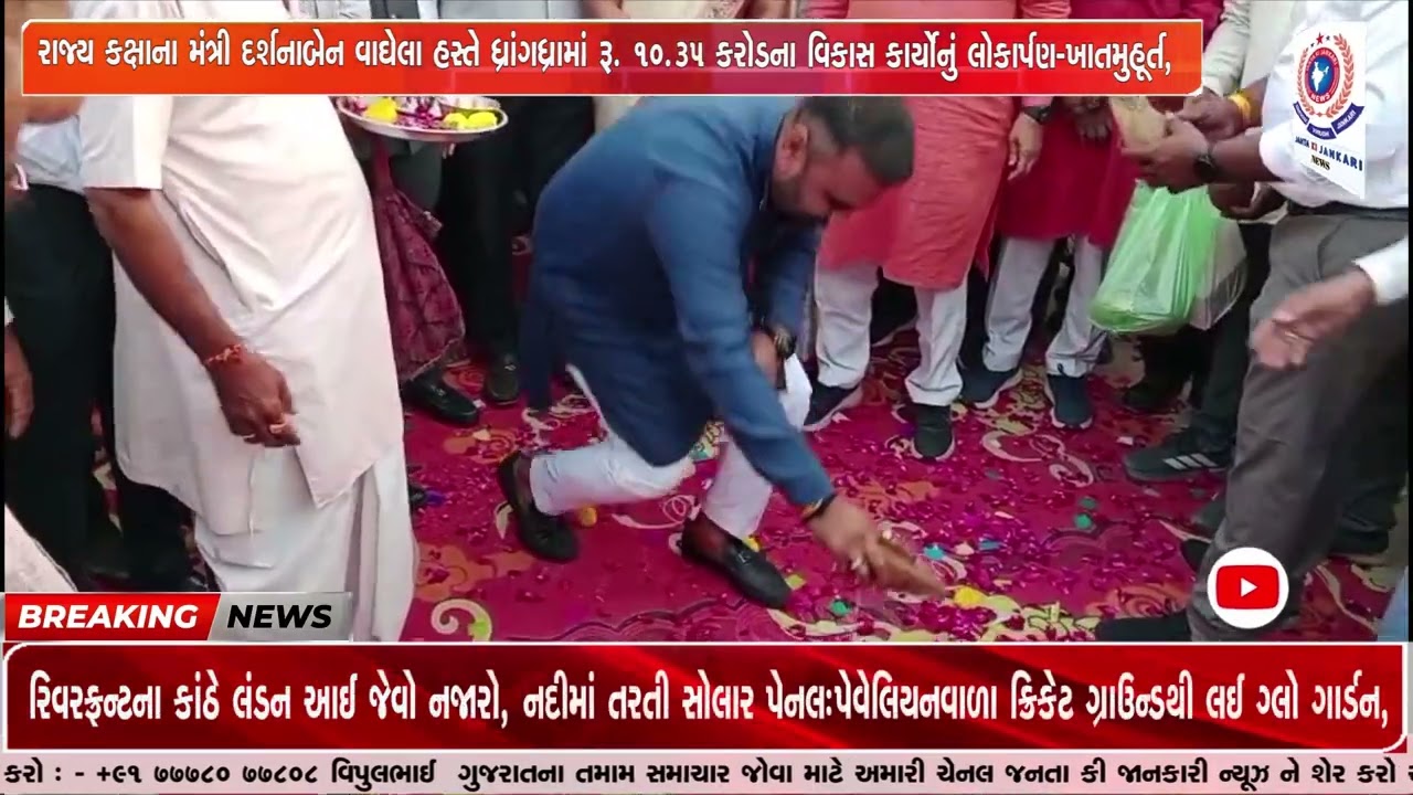 રાજ્ય કક્ષાના મંત્રી દર્શનાબેન વાઘેલા હસ્તે ધ્રાંગધ્રામાં રૂ. 10.35 કરોડના વિકાસ કાર્યો