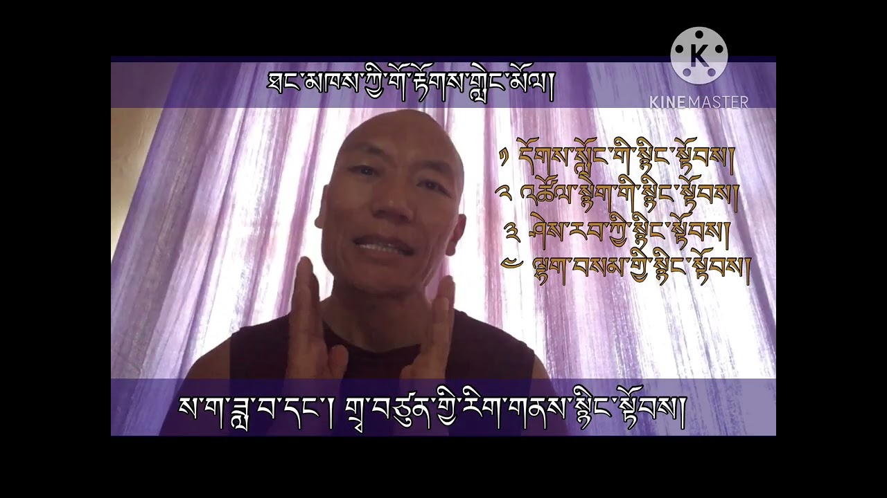 གྲྭ་བ་དང་དགོན་པའི་རིག་གནས་སྙིང་སྟོབས། དང་པོ།