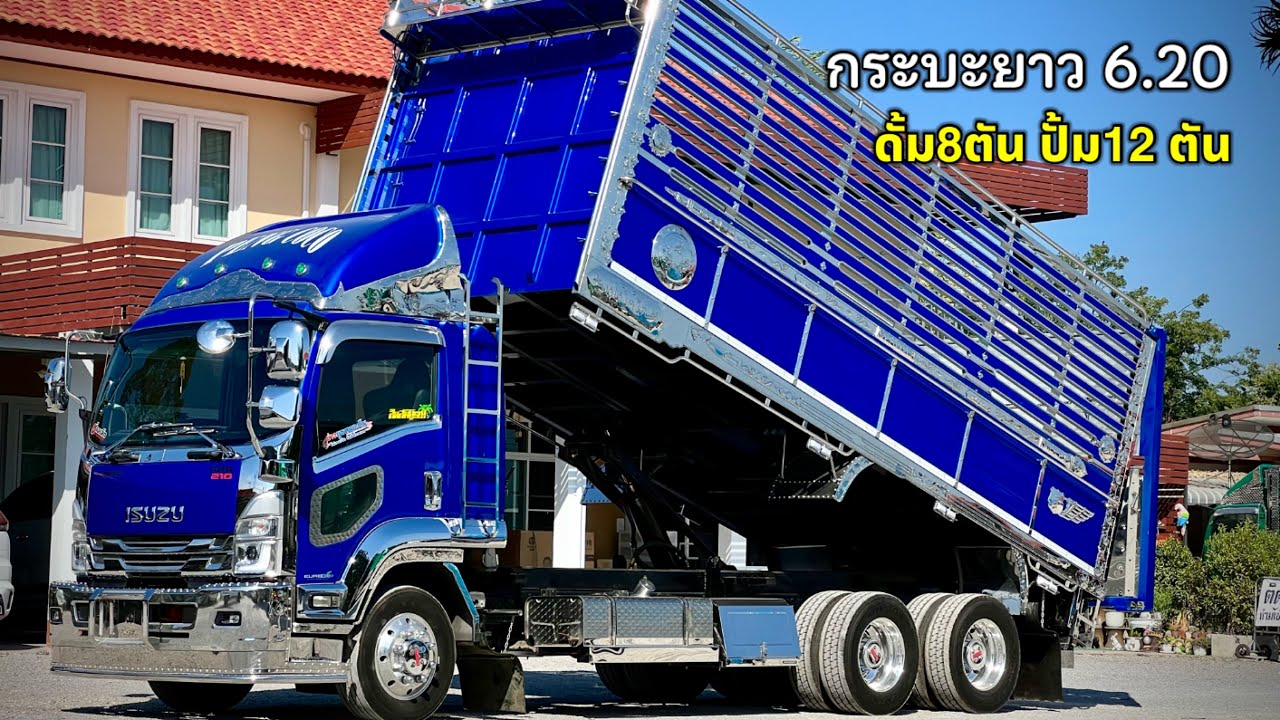 ISUZU โรโบคอป ดั้มคอกเกษตร ยาว6.20 กระบอกดั้ม8ตัน ปั้ม12 ตัน อู่ช่างยุธ หนองโพราชบุรี