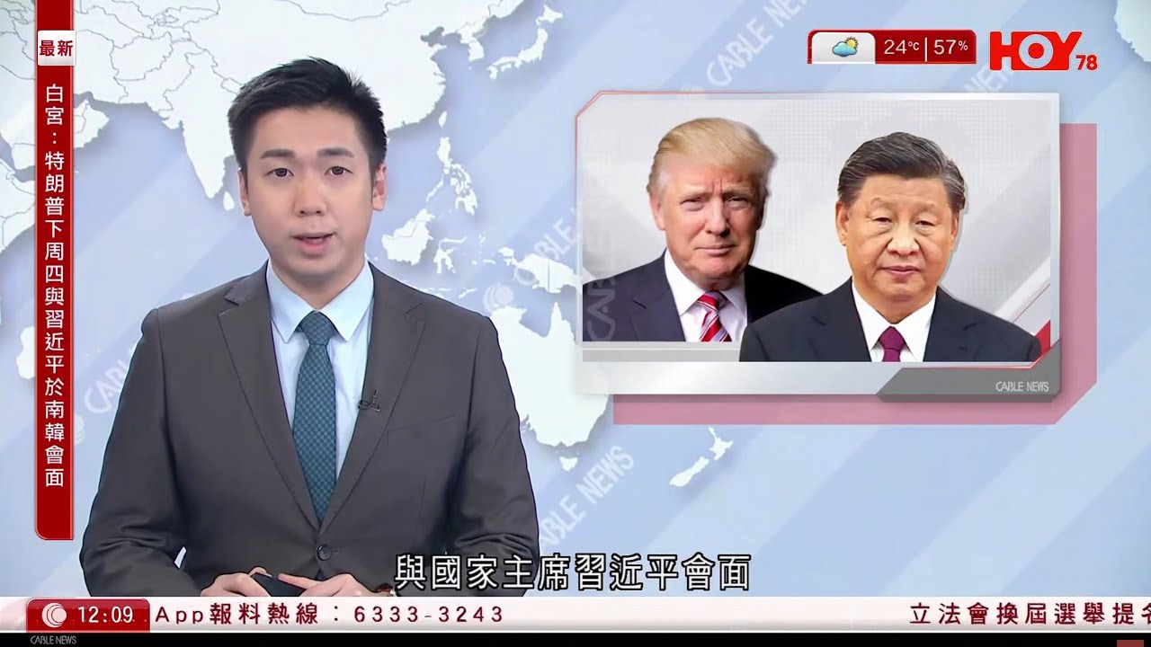有線新聞 午間香港新聞｜即時新聞｜港聞｜兩岸國際｜資訊｜HOY TV NEWS｜ 20251024