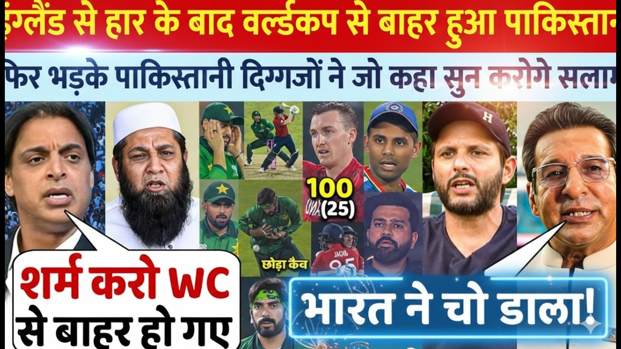 शर्म करो पाकिस्तान!