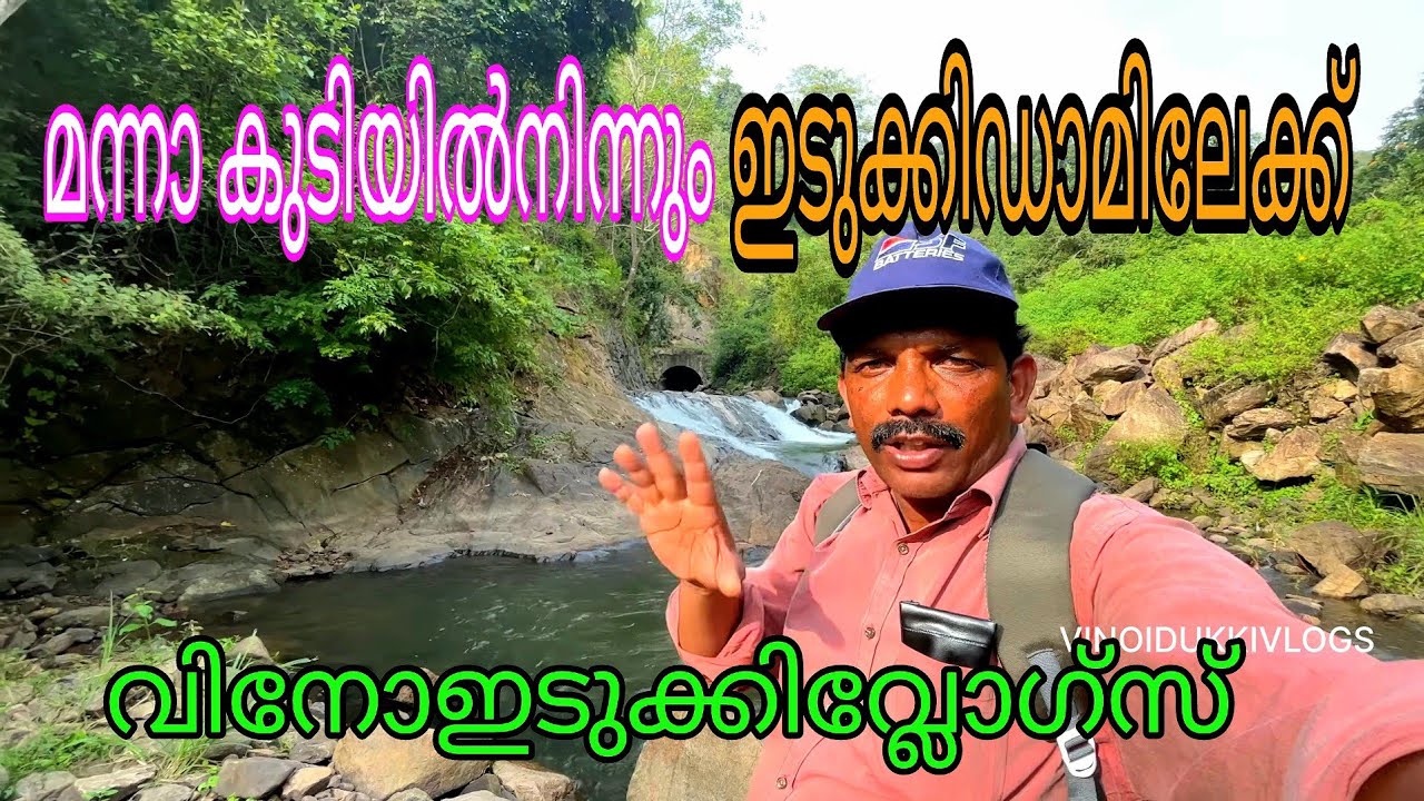 VALIYATHOVALA MANNAKUDI MANNAKUDI TUNEL