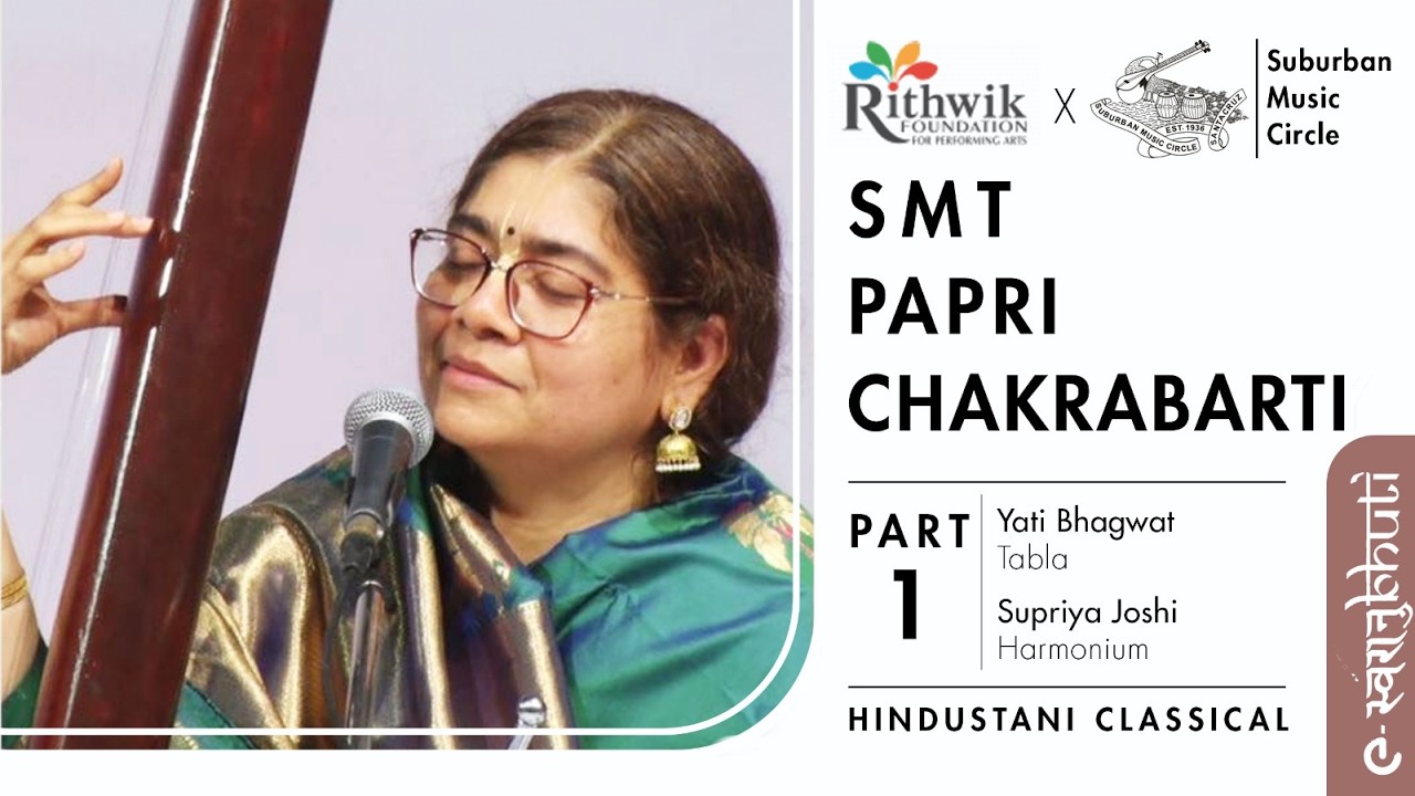 e Swaranubhuti March 2026  |  Papri Chakrabarti (Part One)