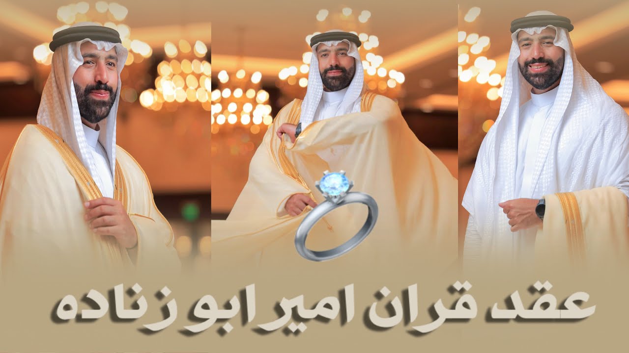 سنابات فرقة اطياف الشعبية 👳‍♂️في حفل ملكة💍 امير ابو زناده🤵 |📍قاعة نادي الخطوط | 0555689091