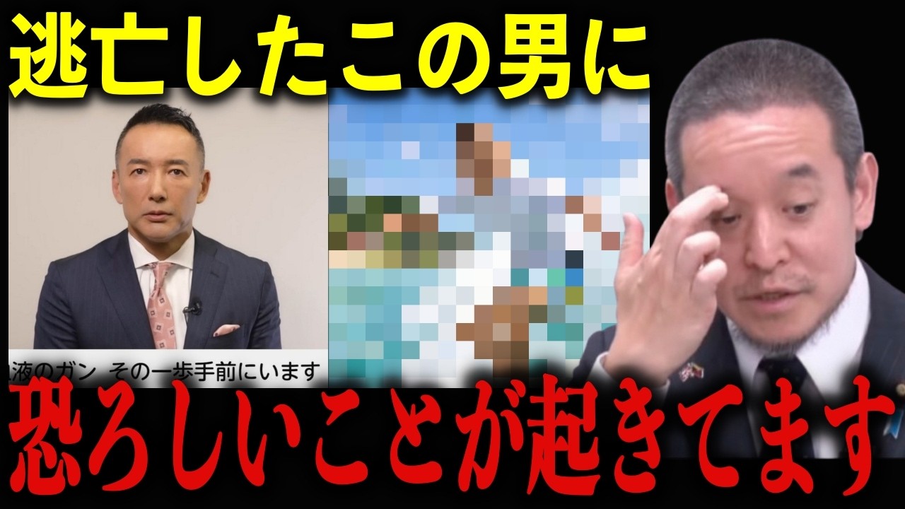 「全部 嘘でした…」病魔に侵された山本太郎を本気で心配していましたが…最悪の事態になりました【浜田聡/れいわ新選組】