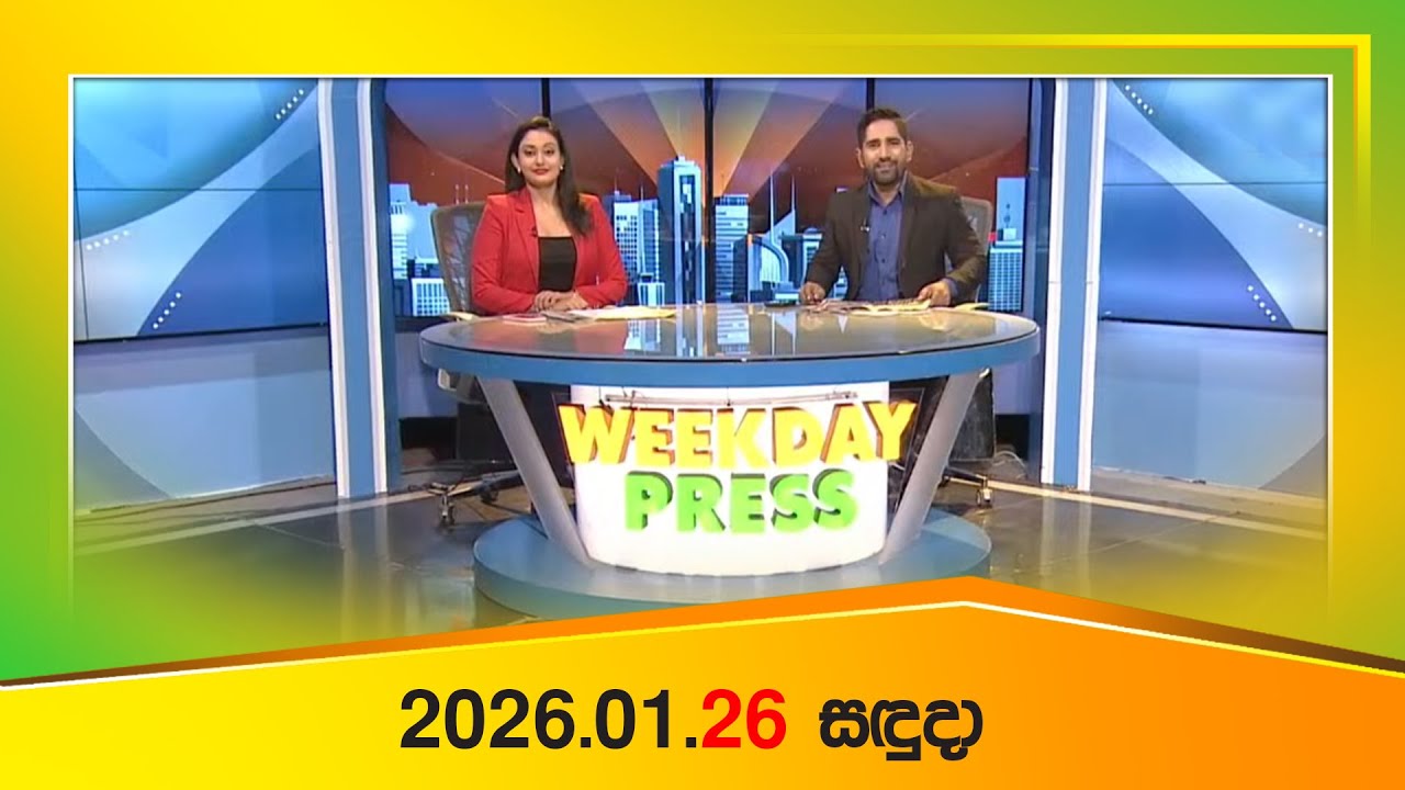 Weekday Press (2026-01-26) | ITN News