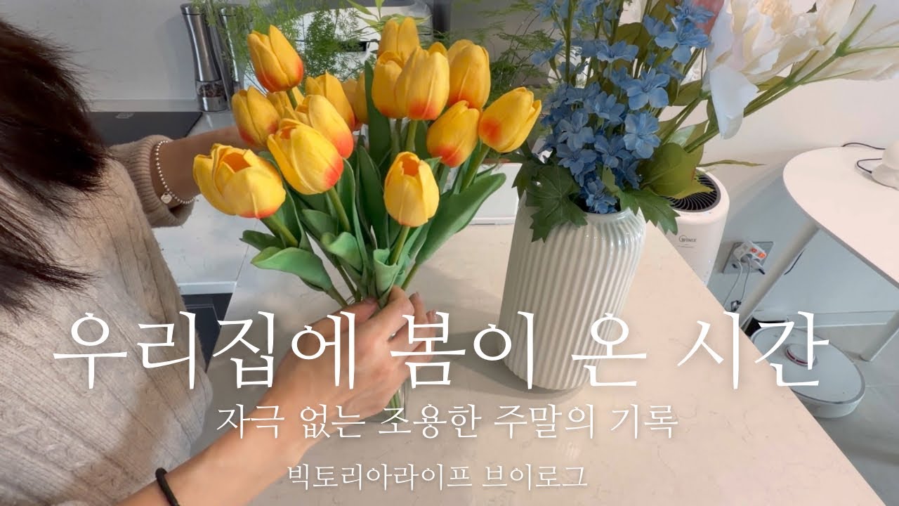 🍓딸기향 가득한 봄 브이로그🌸 시트콤같은 주말 일상 | 딸기농장에서 딸기 따고 잼, 케이크 만들기