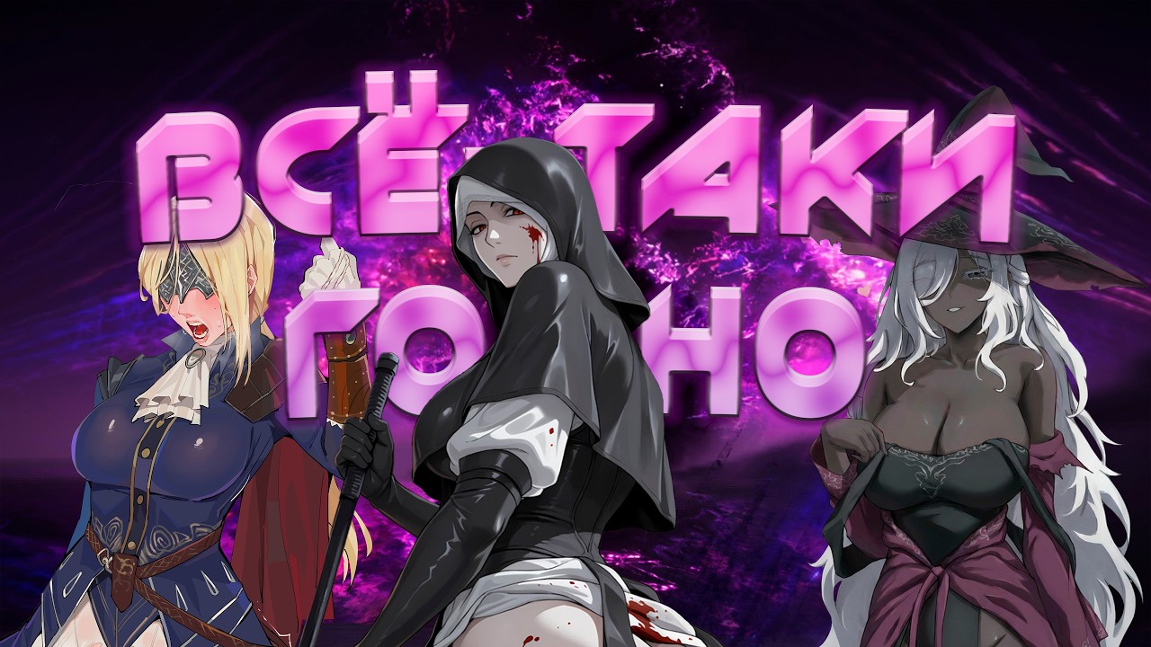 ИТОГИ ELDEN RING NIGHTREIGN