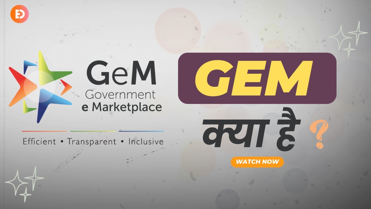 GeM Portal Kya Hai | What is GeM | GeM Portal Features and Benefits #gemportal