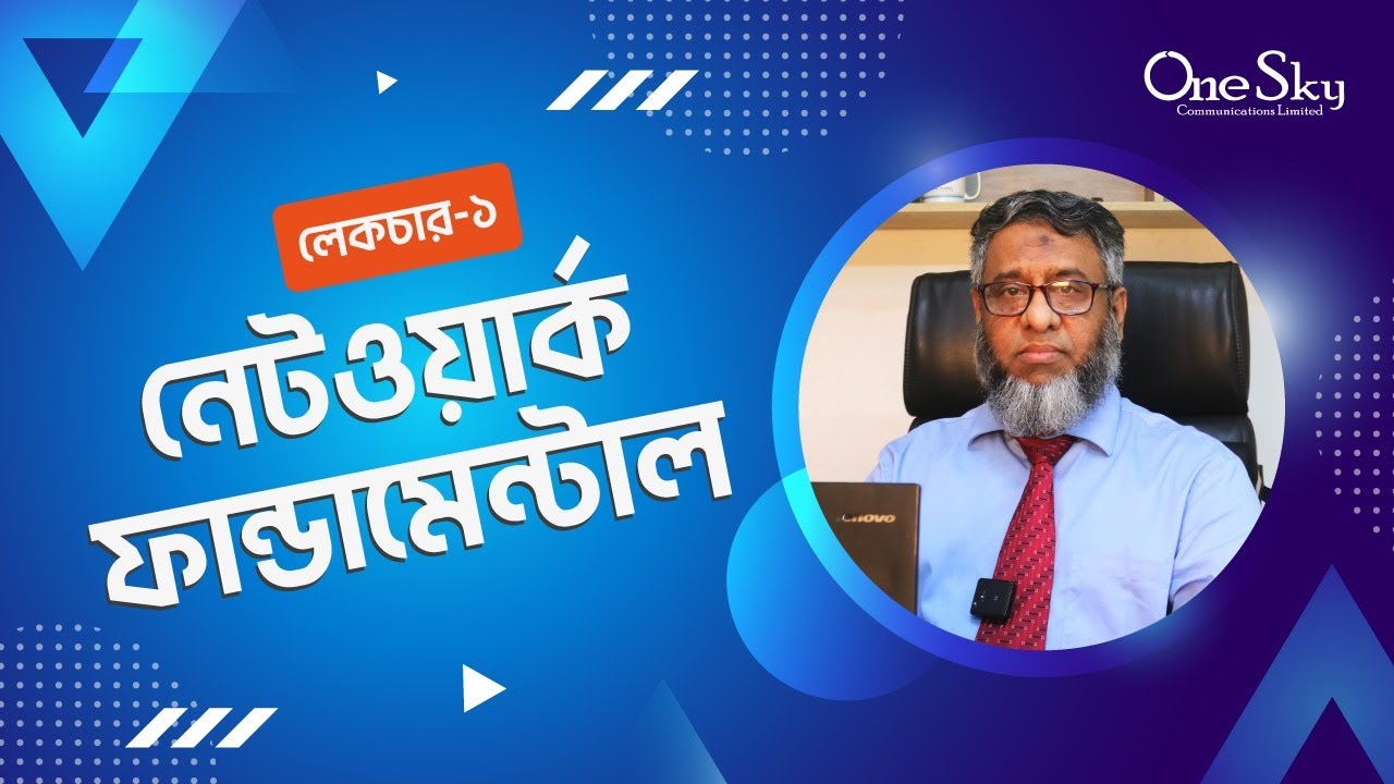 Lecture 01 | নেটওয়ার্ক ফান্ডামেন্টাল | Network Fundamentals