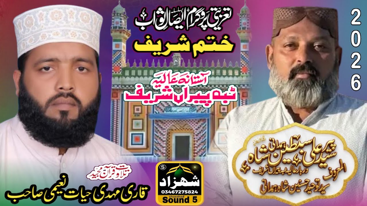 Heart-Touching Qur’an Recitation at Khatam Qul | Darbar Tiba Piran Sharif | Qari Mehdi Hayat Naeemi