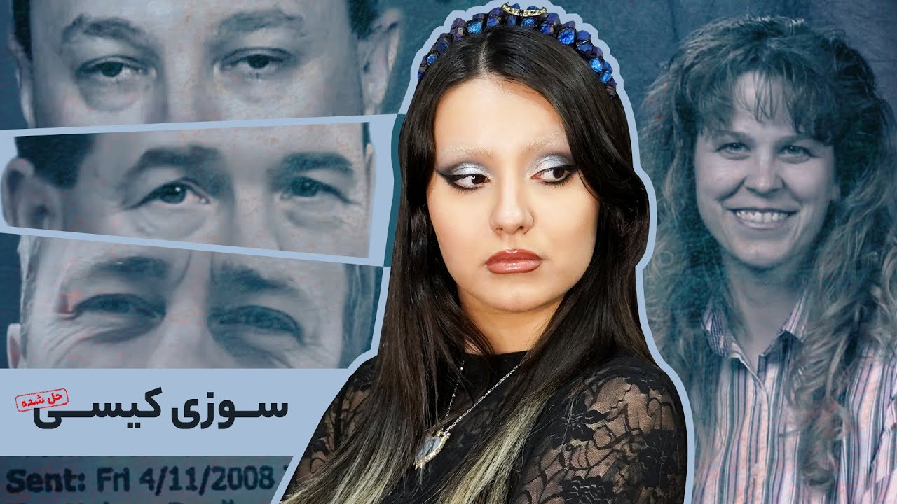 پرونده‌ی سوزی کیسی، سه مرد، سه مظنون، یک قاتل
