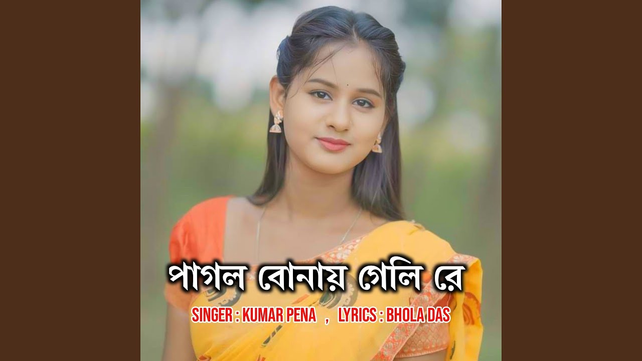 Pagol Bonai Geli Re