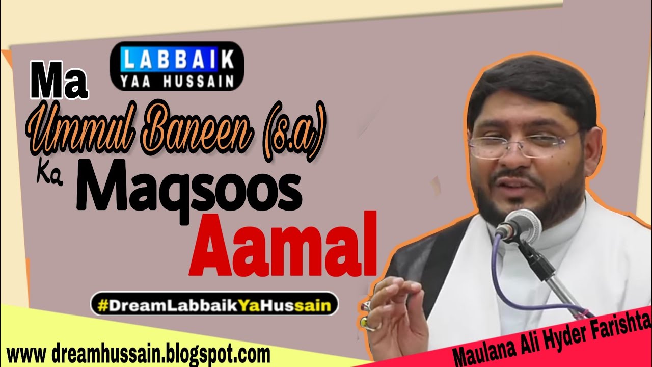 Maa Ummul Baneen [s.a] Ka Makhsoos Aamal | By Maulana Ali Hyder Farishta Sahab