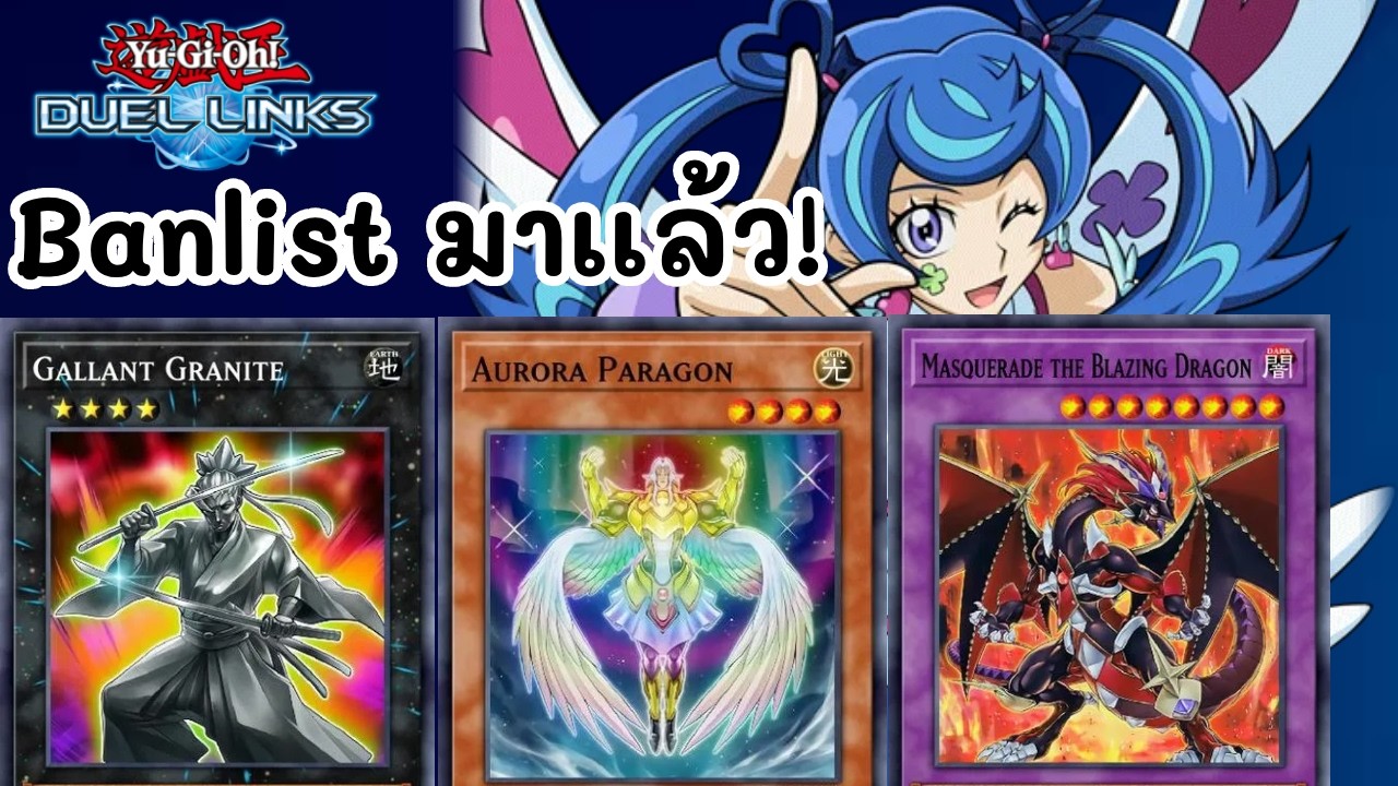 Banlist มาเเล้ว Yu-Gi-Oh Duellink