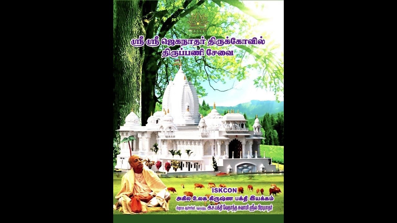 Iskcon Perambalur Temple construction update December 2025