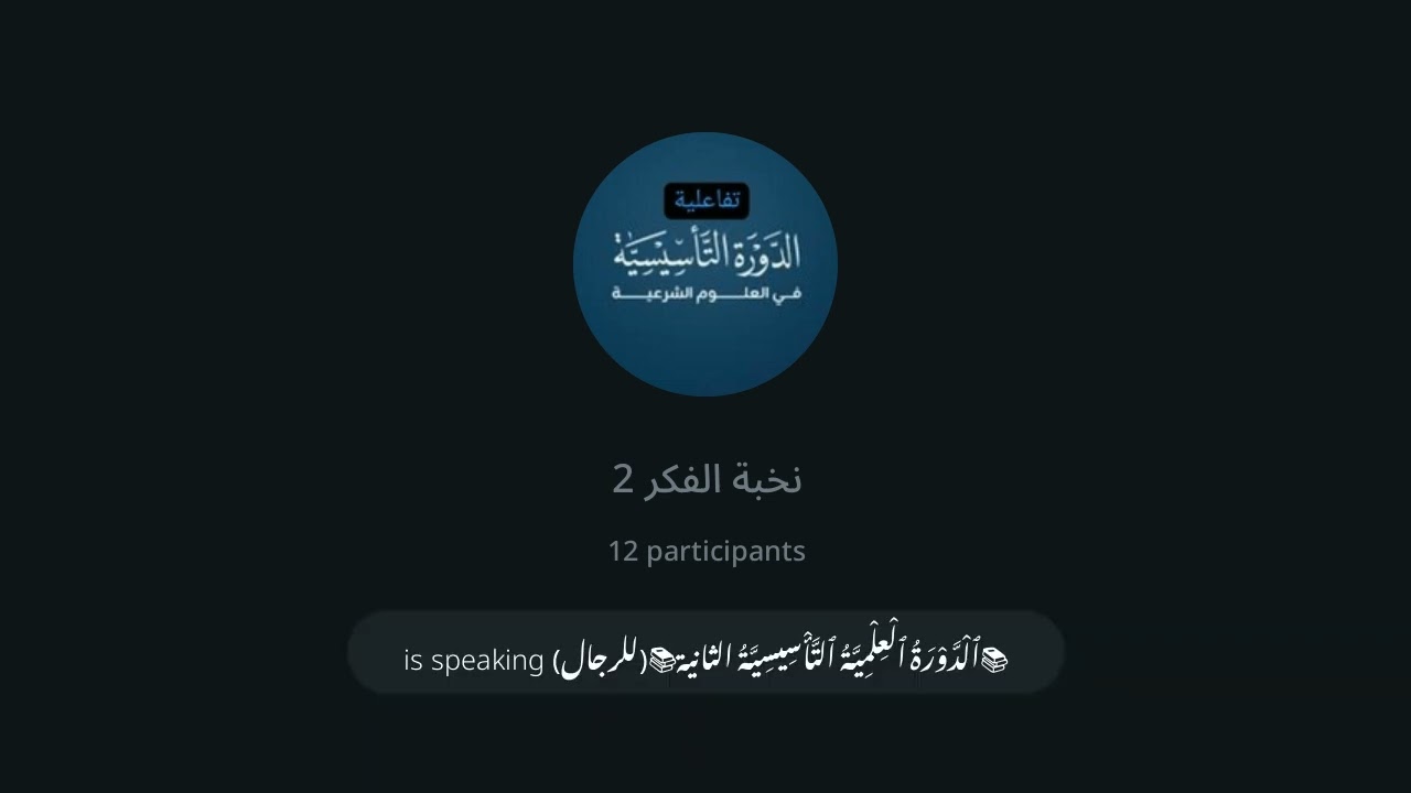 شرح نخبة الفكر 2 