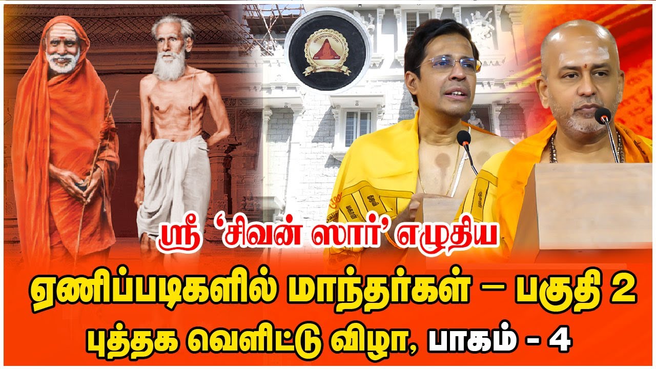 ஸ்ரீ 