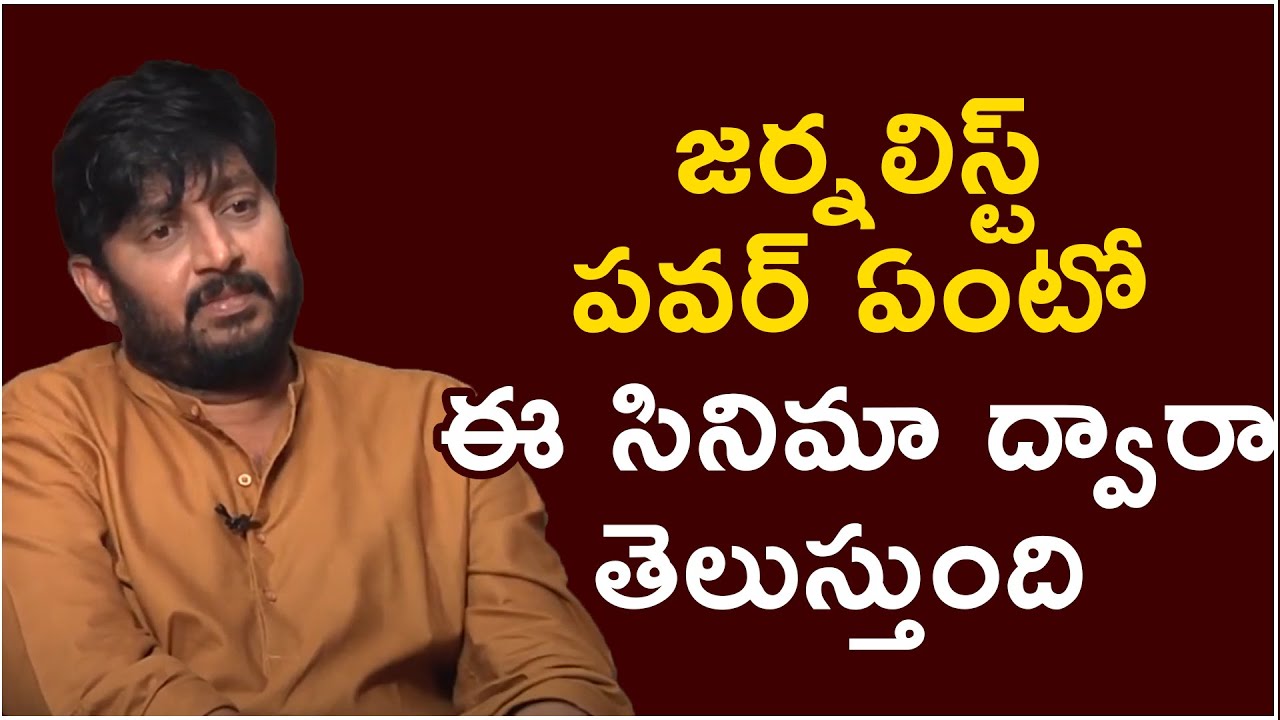 Hero Ramky  about Journalist  movie | #Journalist