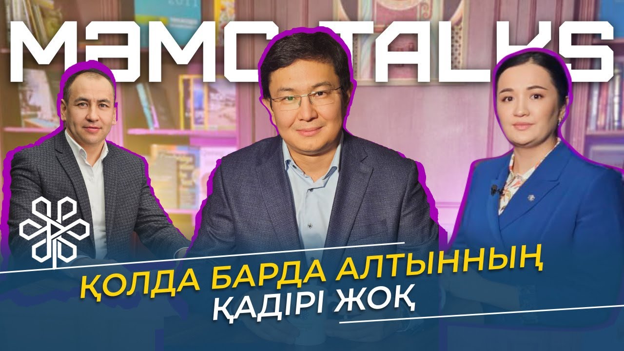Нейрохирург Мыңжылқы Бердіқожаев: 