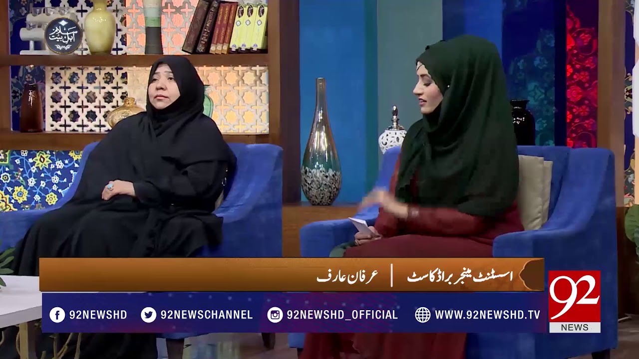 Manqabat:  Imam Hussain (AS) - 15 April 2018 - 92NewsHDPlus