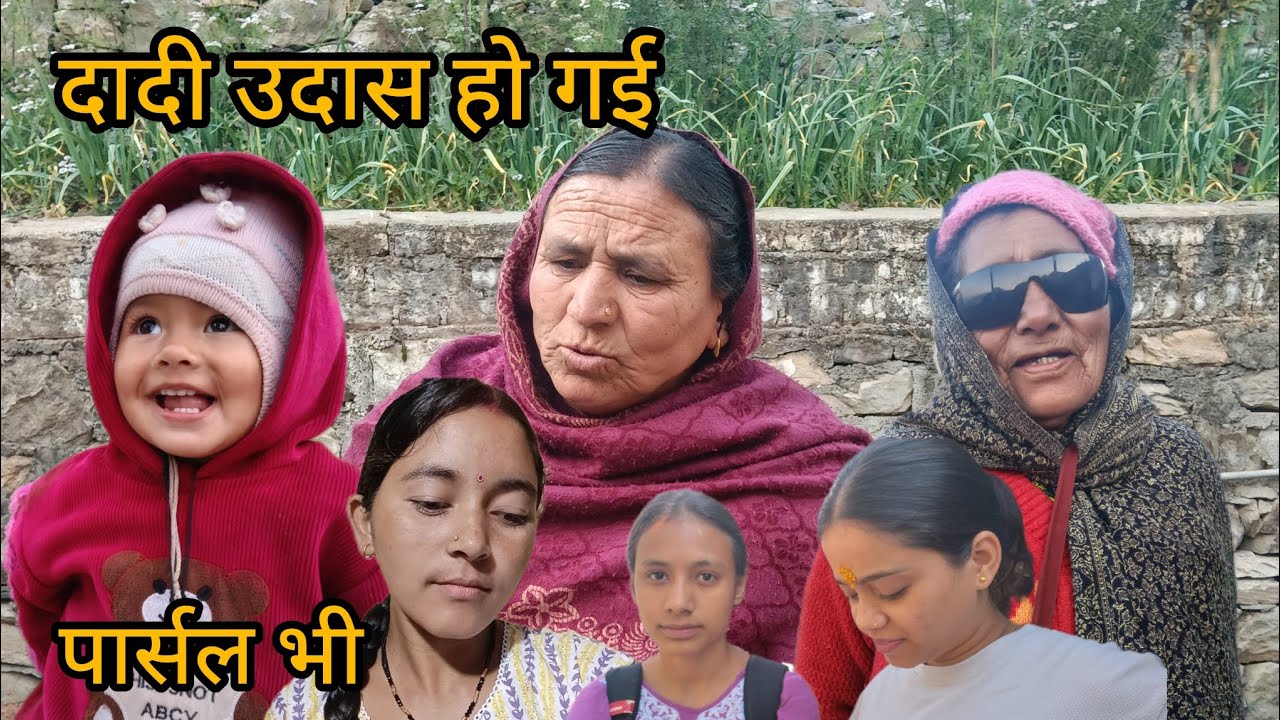 मकर संक्रांति के दिन आया पार्सल।।🤔 सोचा नहीं था दादी ऐसे उदास होगी।।😌shivanirawatvlogs