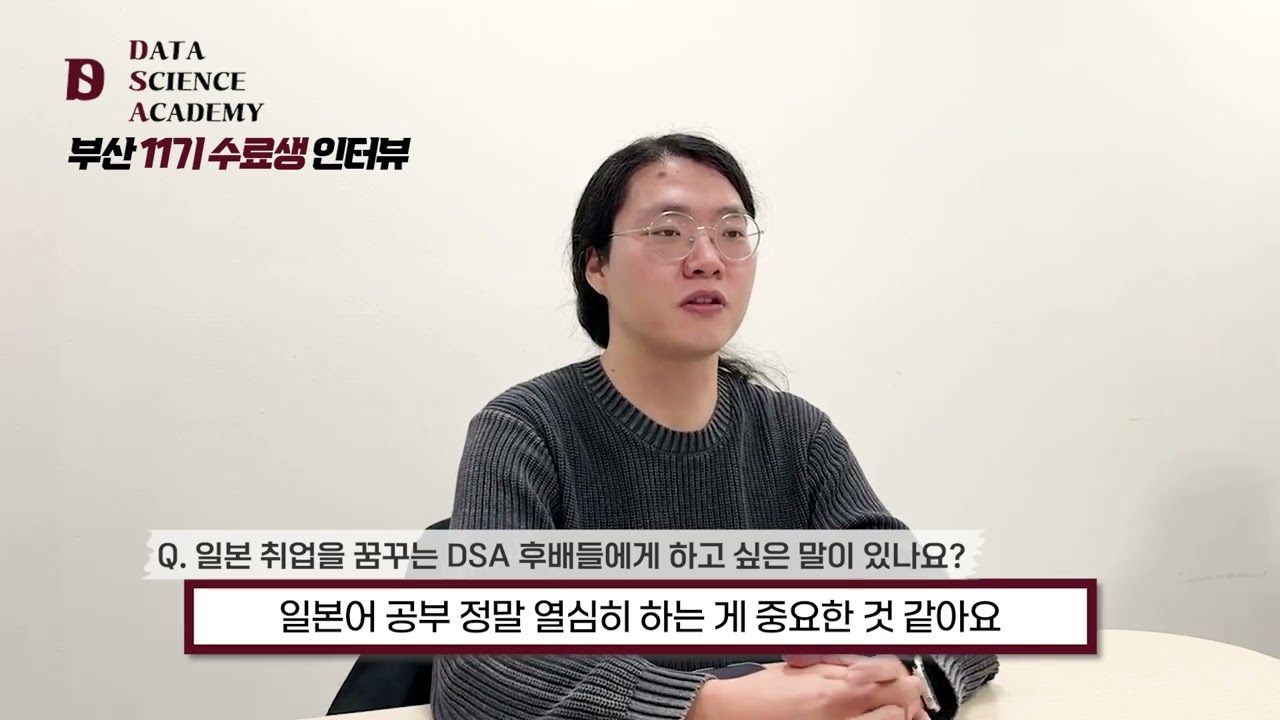 “진짜 취업됐어요” 부산 K-Move 수료생 인터뷰
