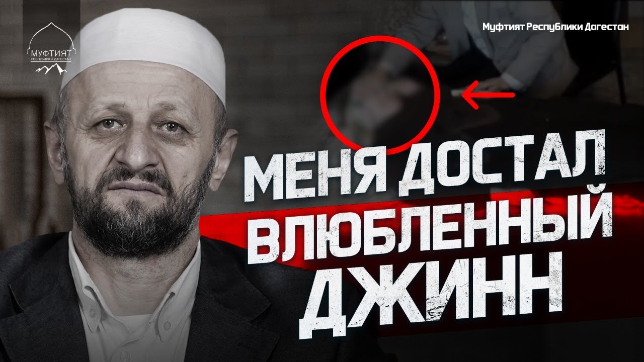 МЕНЯ ДОСТАЛ ВЛЮБЛЕННЫЙ ДЖИНН
