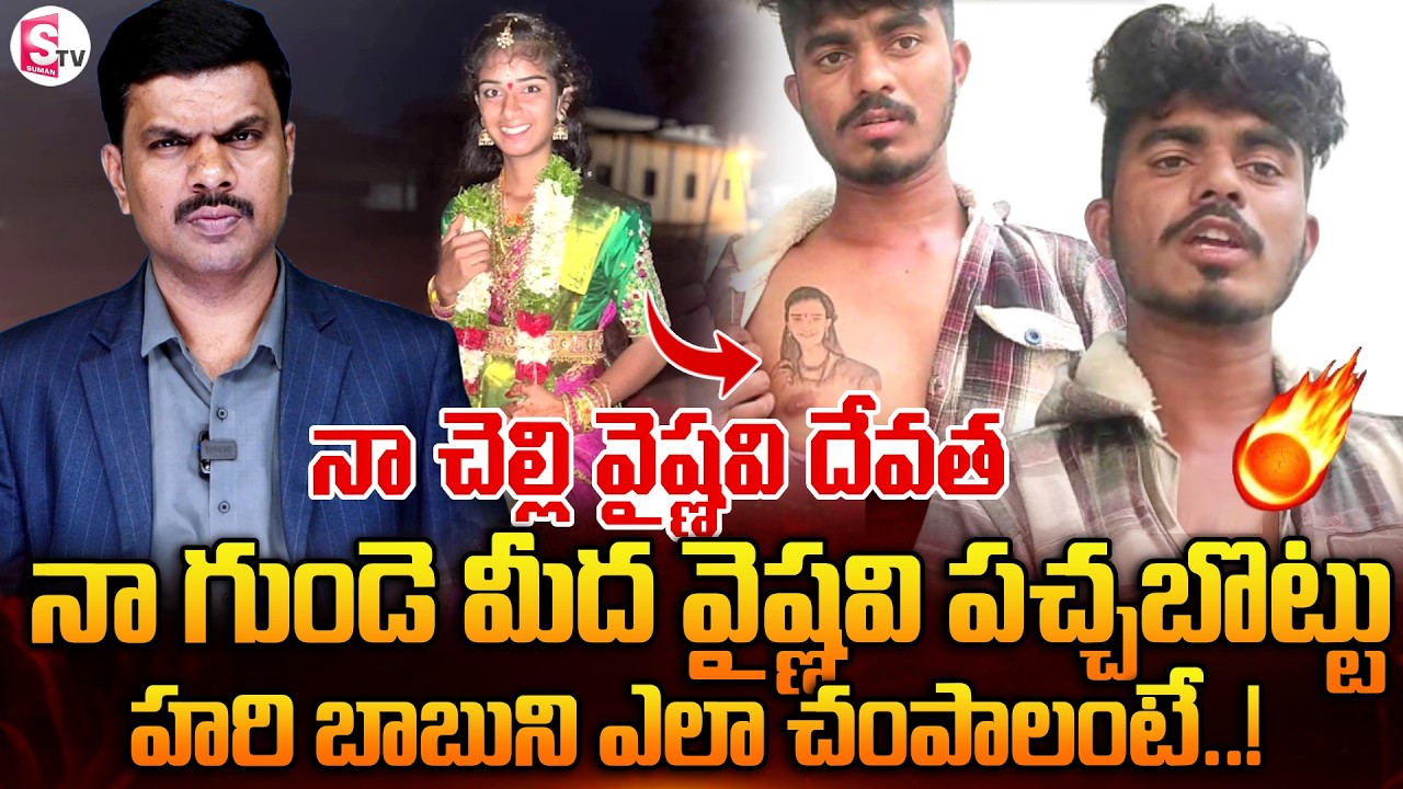Youtuber Vaishnavi Brother Santosh Emotional Interview | Telugu News | SumanTV Vijay