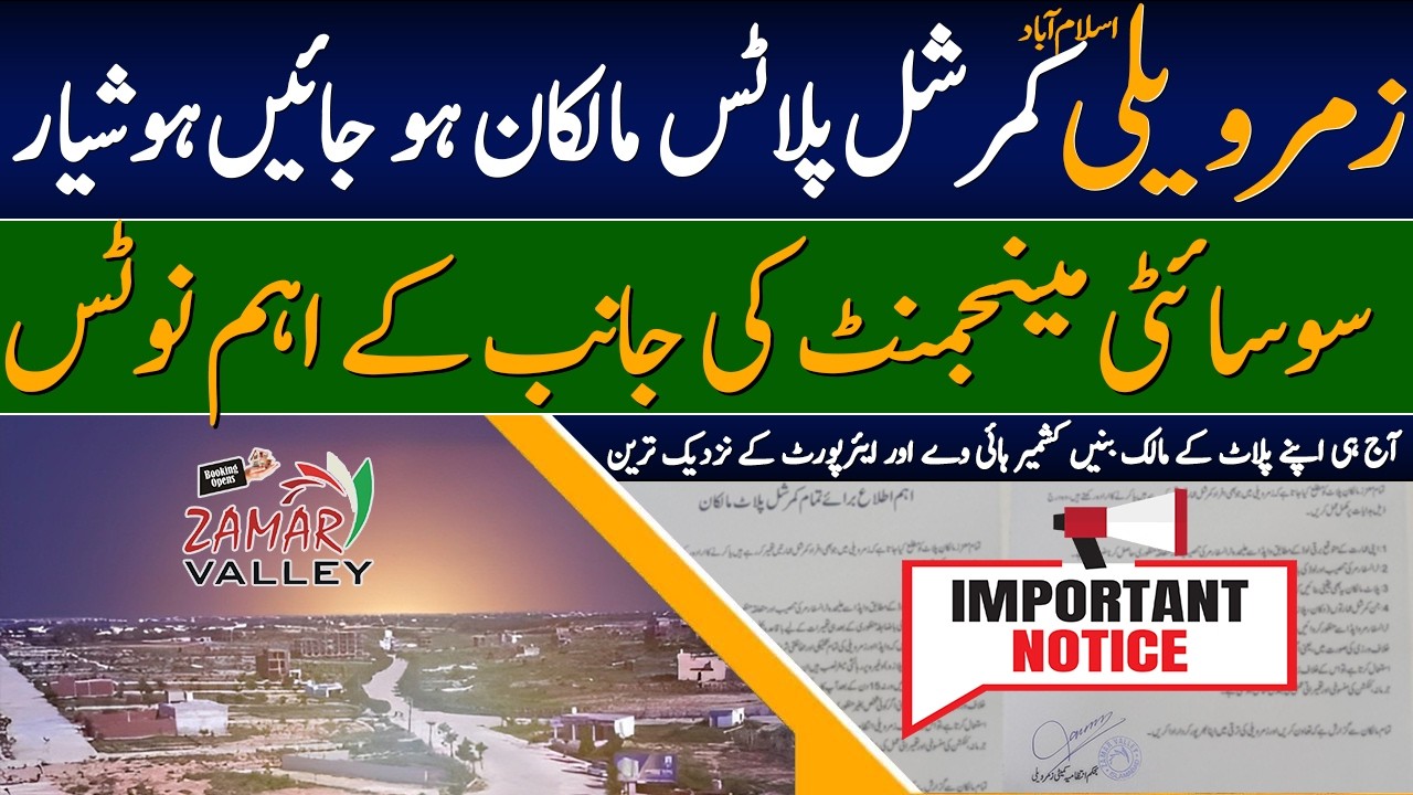 Zamar Valley Islamabad Latest Updates | Legal Alert for Commercial Plots Investors | CDA Notice