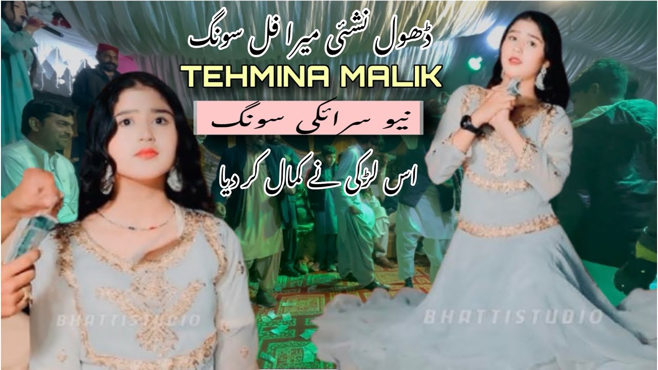 New Hit Shadi Function Song | TEHMINA MALIK 2026 | SERAKI TREANDING VIRIL TIKTOK 🎶 | DHOL NASHAI.￼