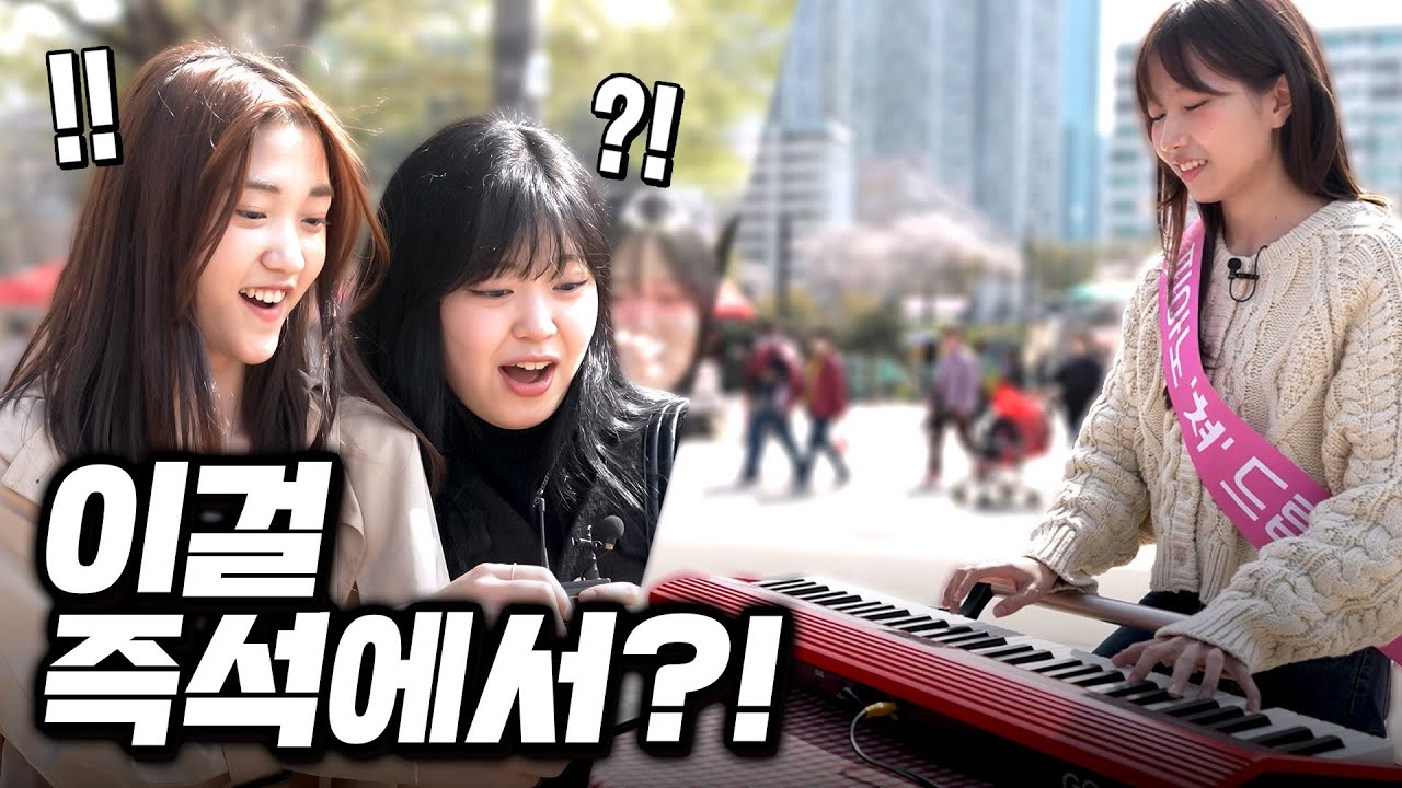 길에서 절대음감 유튜버를 만나면 생기는 일