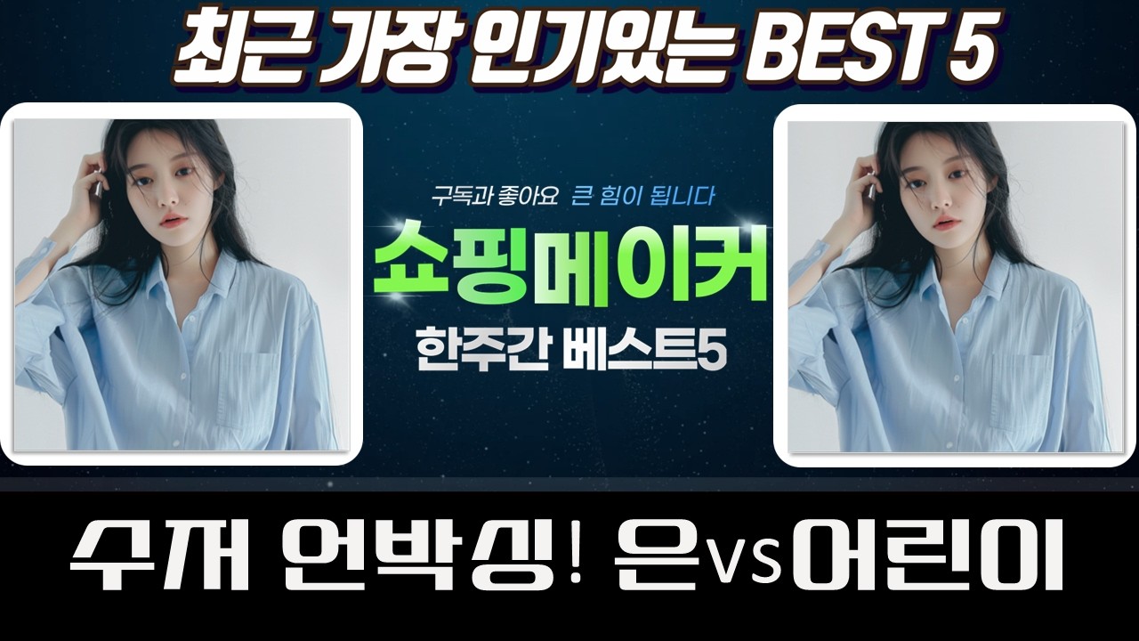 고급 수저 세트 언박싱  비교: 은수저부터 어린이 수저까지!