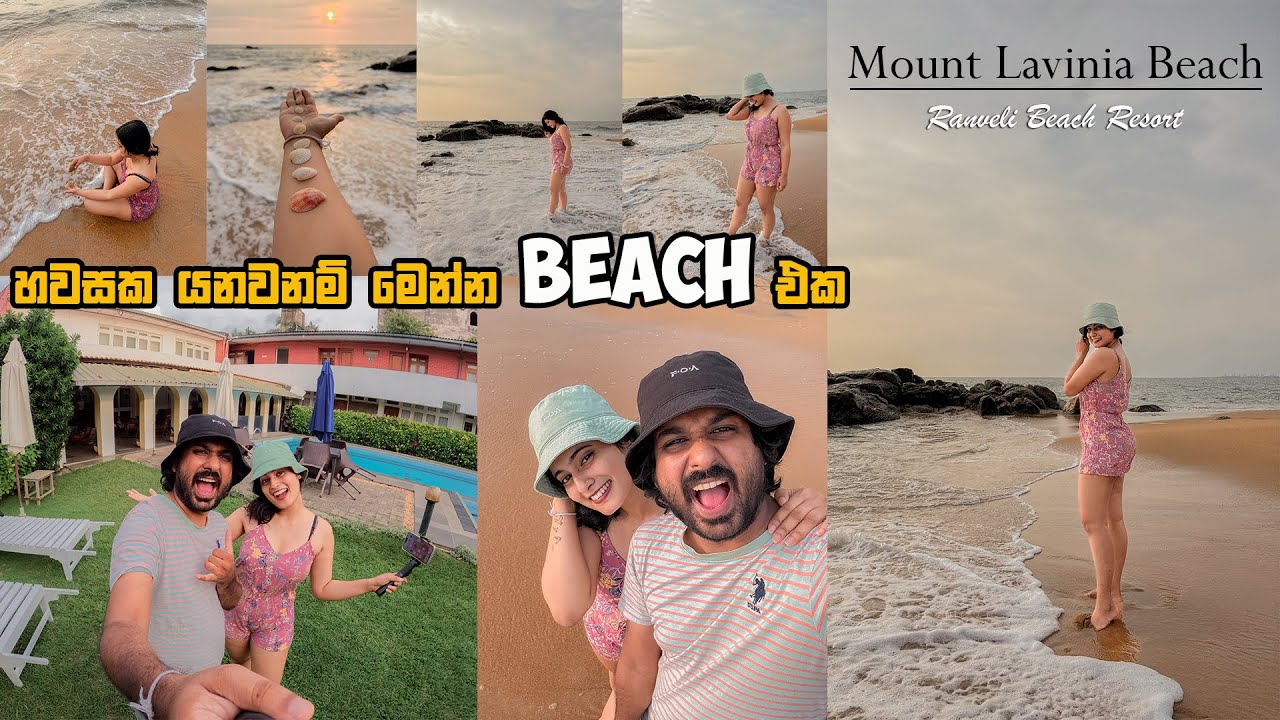 කාලෙකට කලින් ගිය ගමනක් | Mount Lavinia Beach 🏖 | Ranveli Beach Resort | හවස ඒ Beach Vibe එක 😍