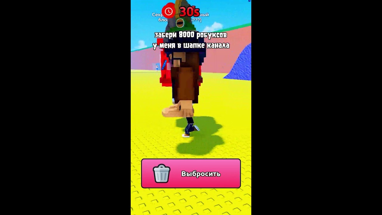 🔴ИГРАЕМ В ПРЯМОМ ЭФИРЕ В ROBLOX  #roblox #shorts